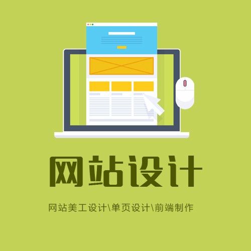 滁州网站设计